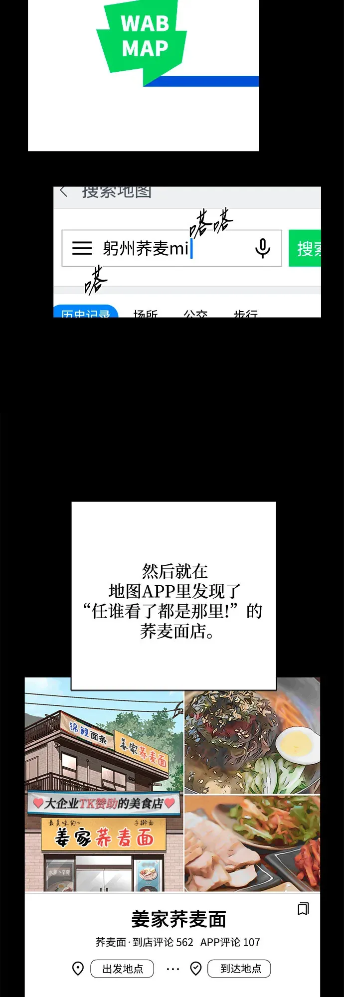 第35话 第10页