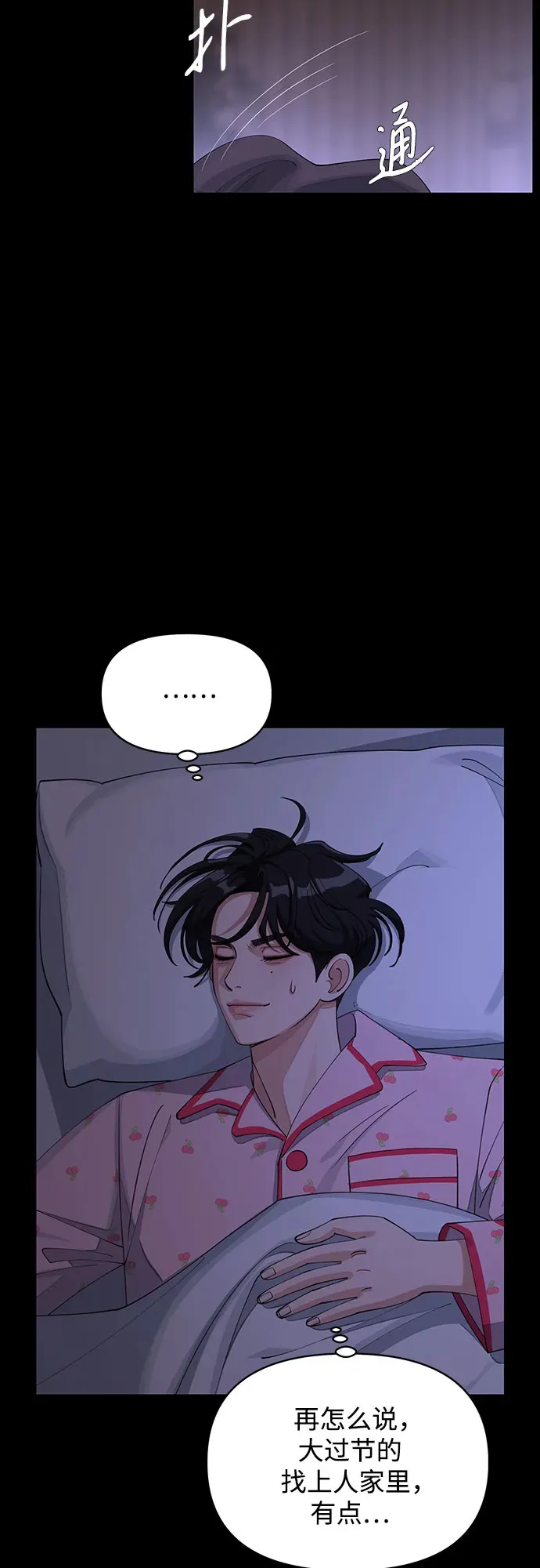 第35话 第13页