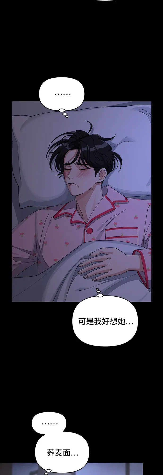 第35话 第14页