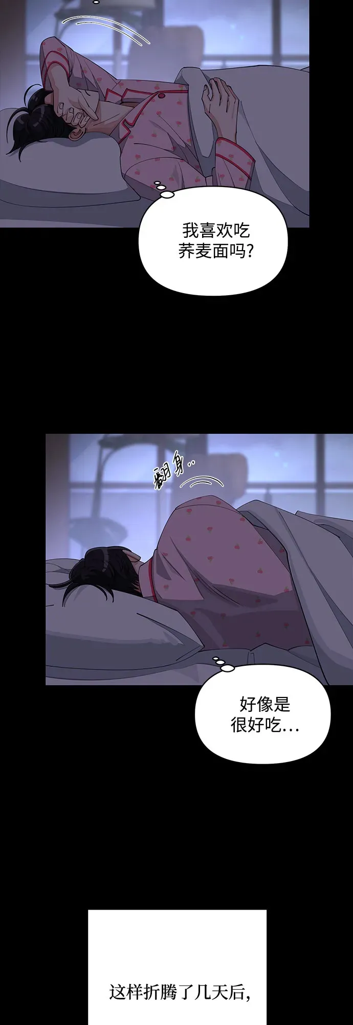 第35话 第15页