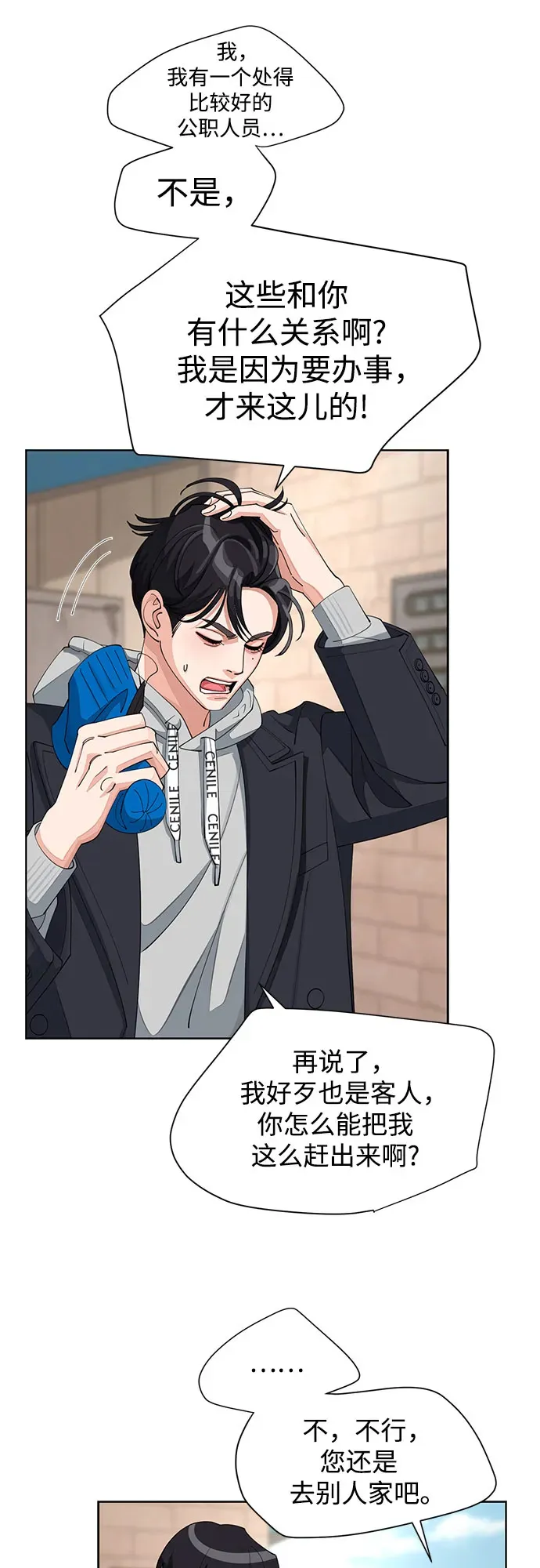 第35话 第21页