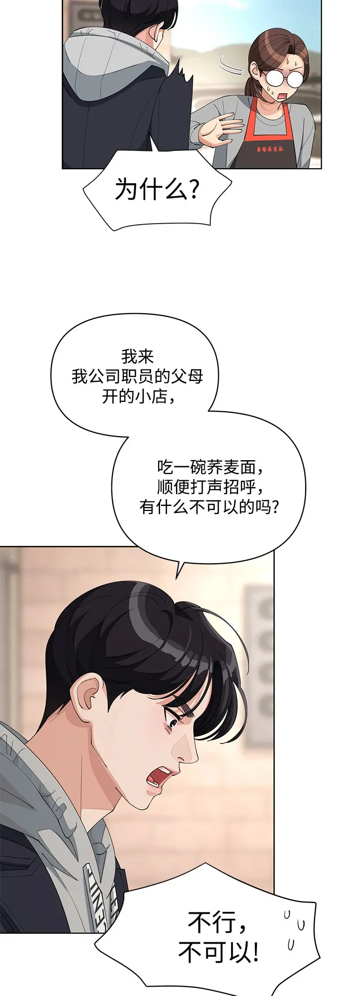 第35话 第22页