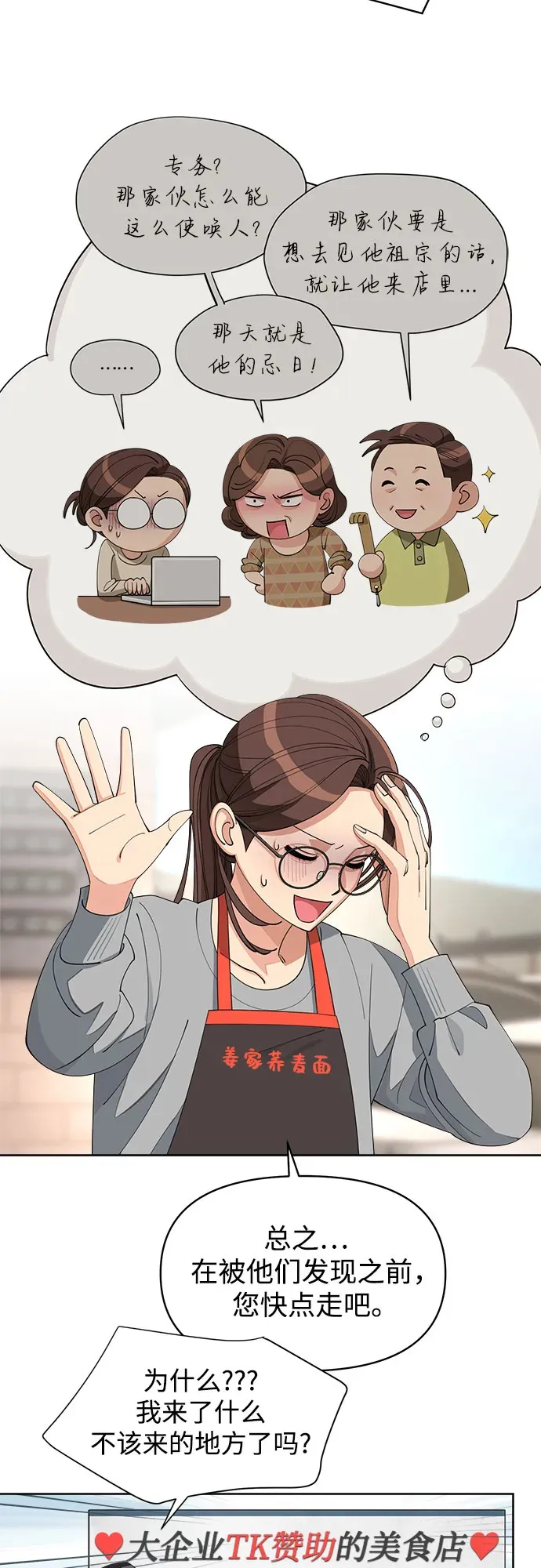 第35话 第23页