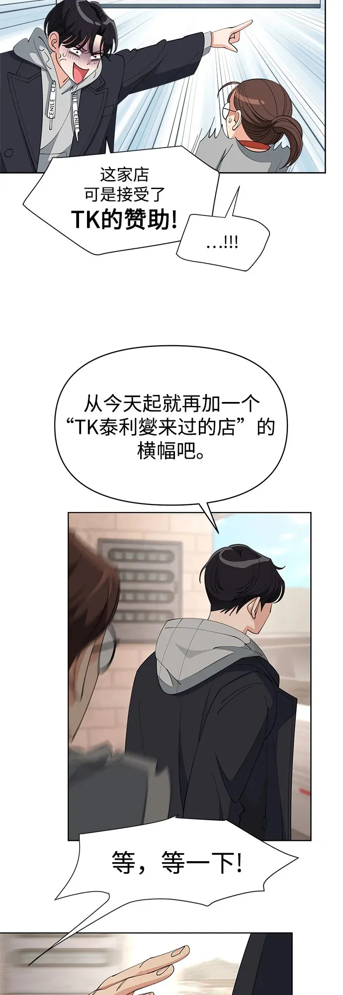 第35话 第24页