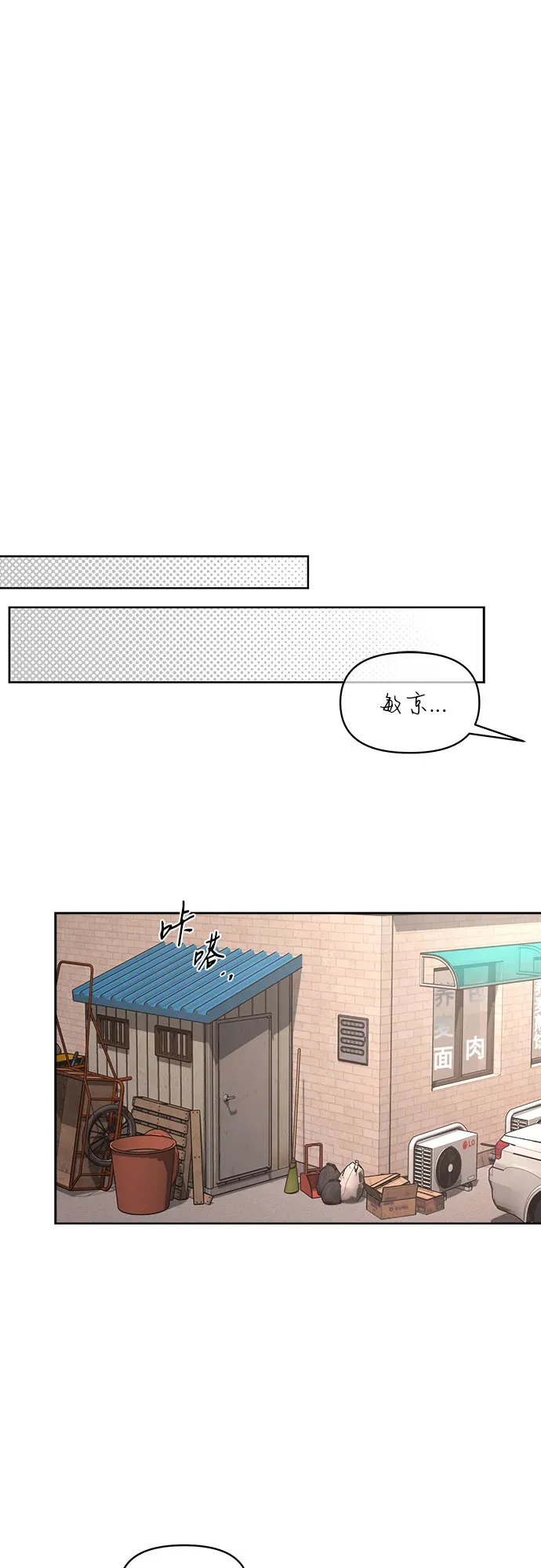 第35话 第29页