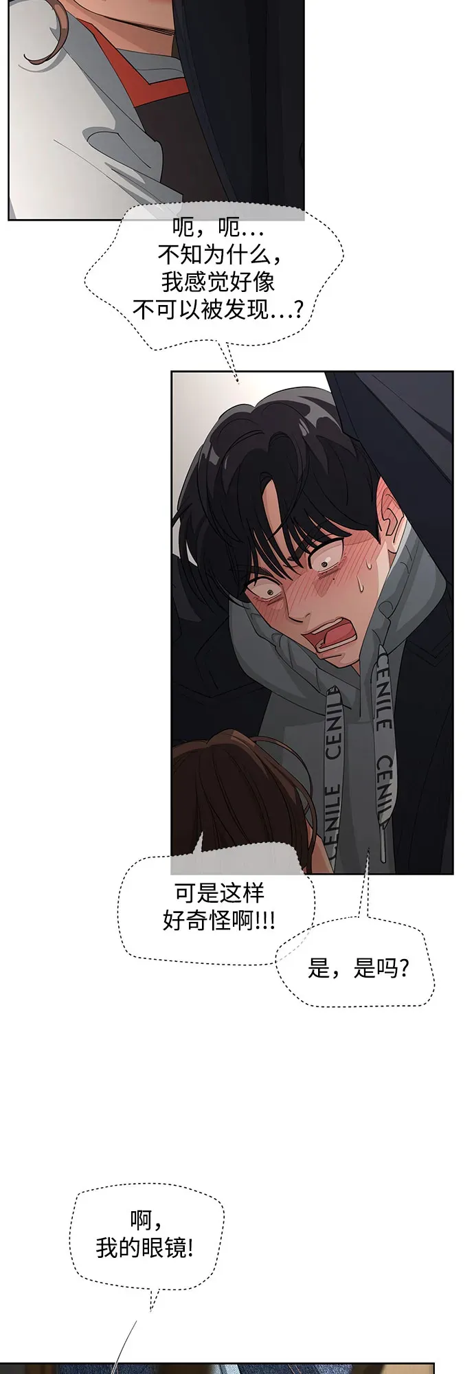 第35话 第31页