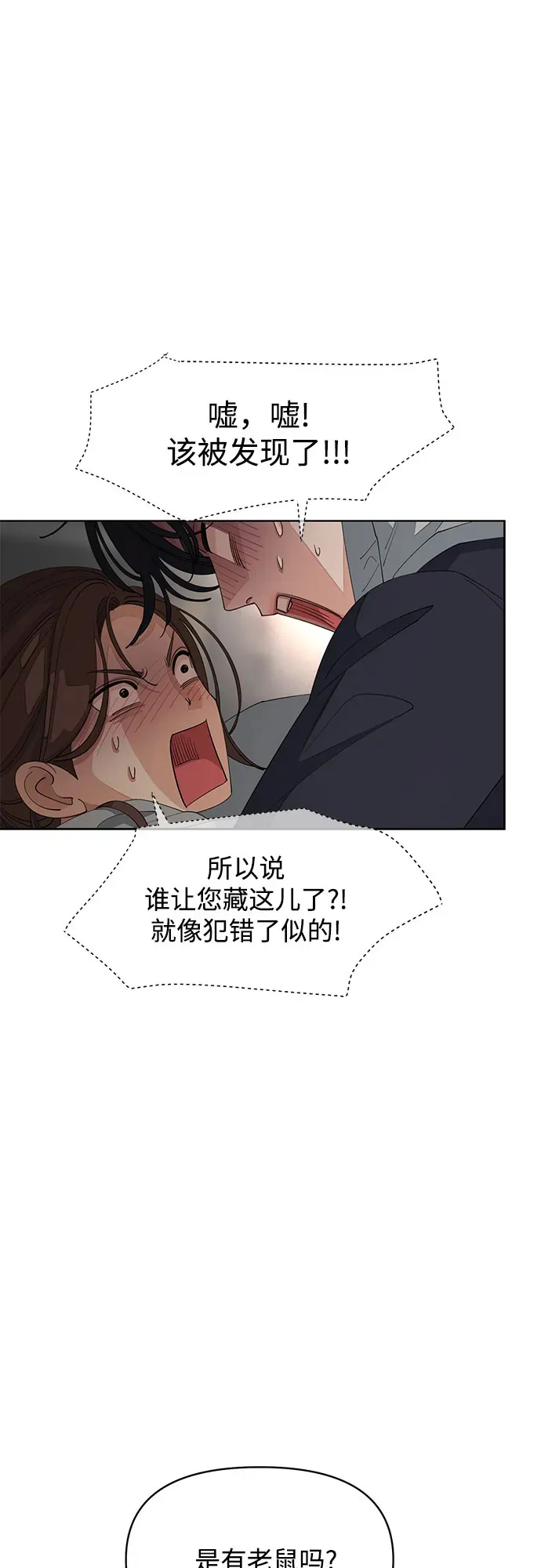 第35话 第34页