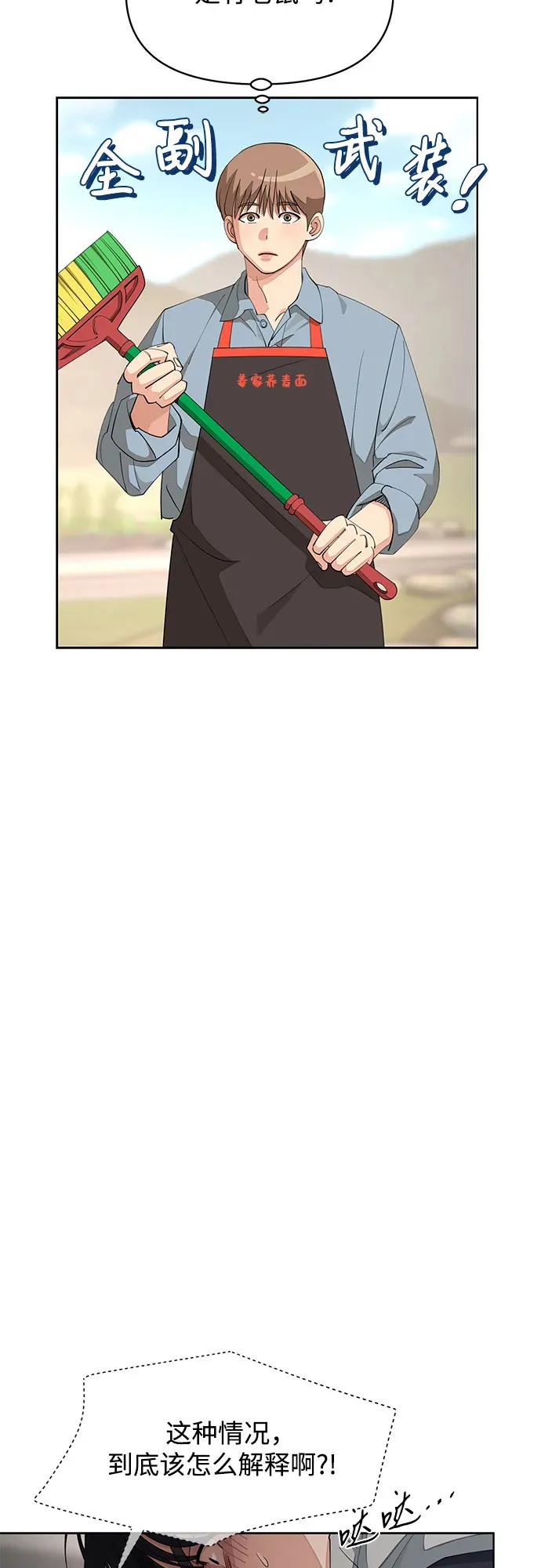 第35话 第35页