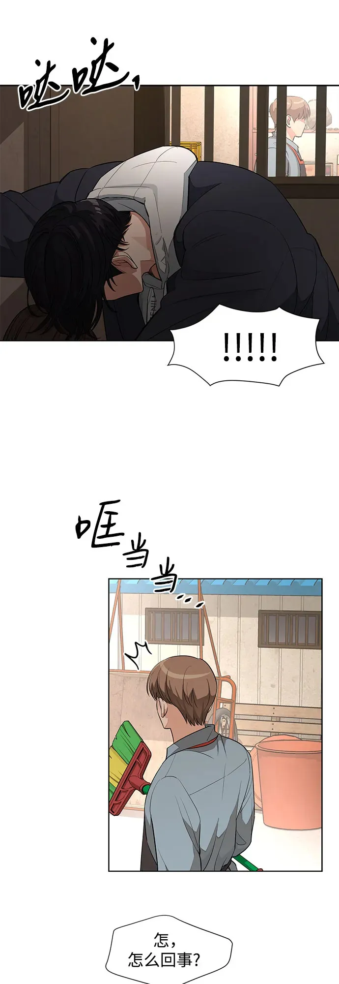 第35话 第37页