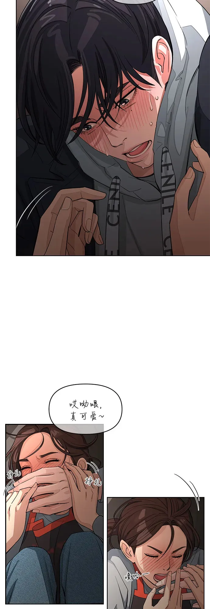 第35话 第42页