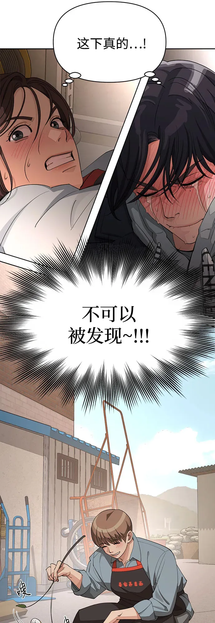 第35话 第44页