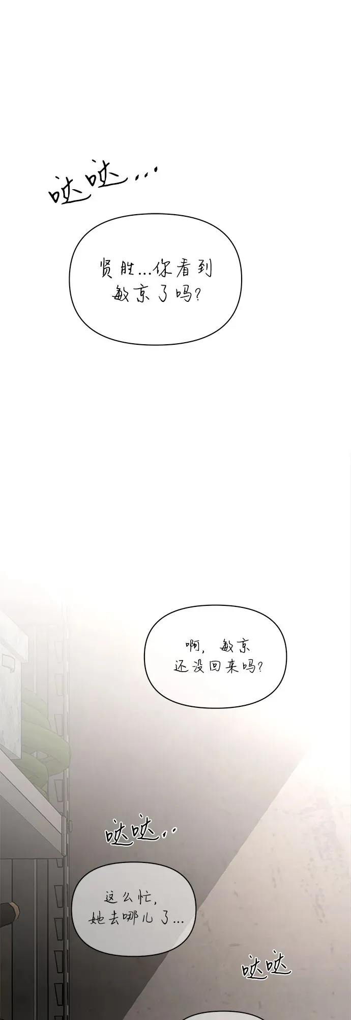 第36话 第2页