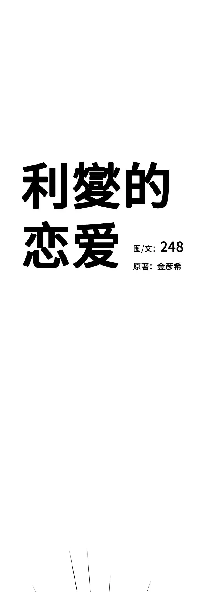 第36话 第7页
