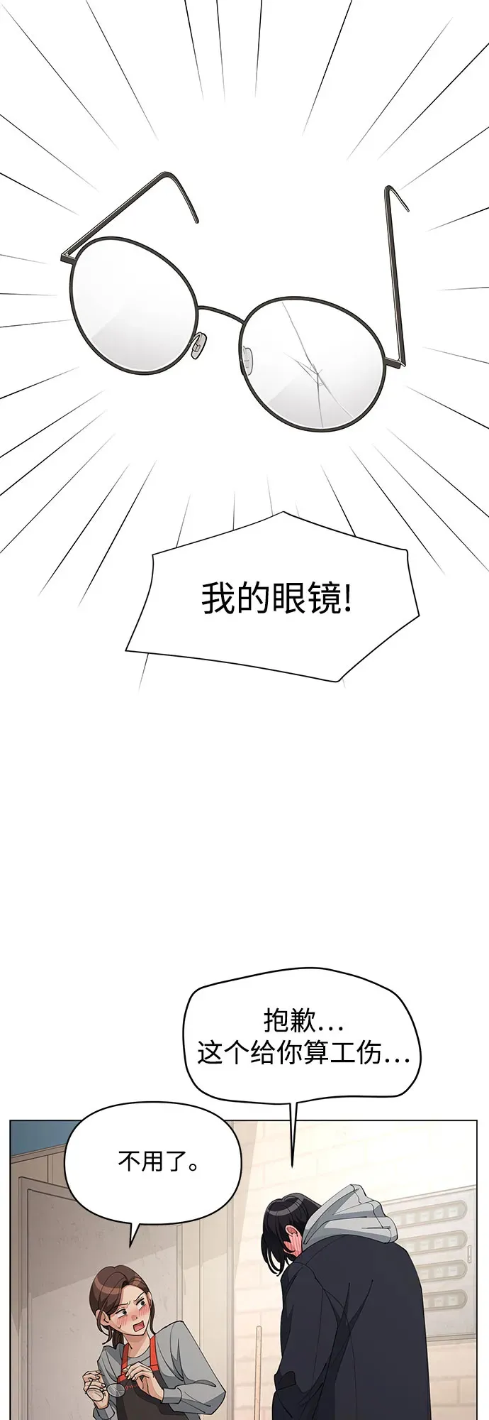第36话 第8页