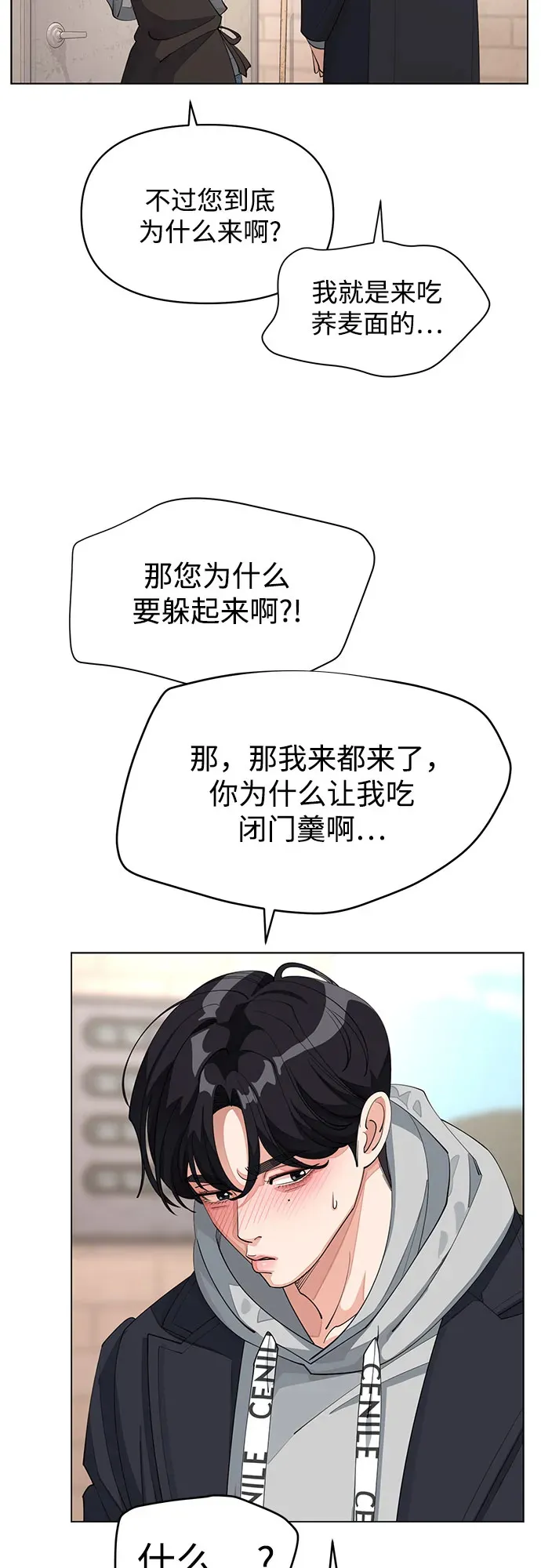 第36话 第9页