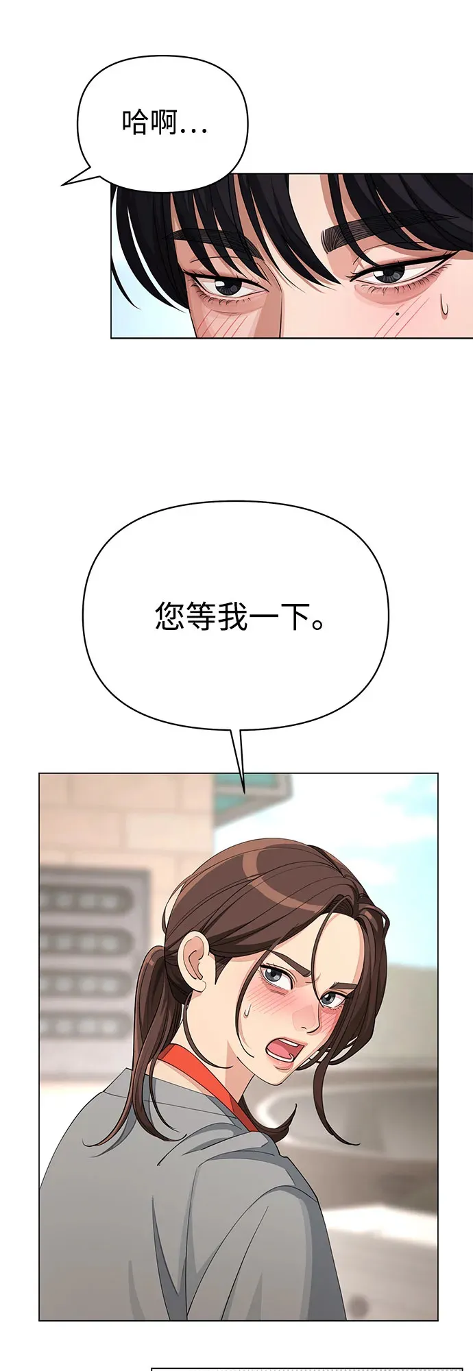 第36话 第11页