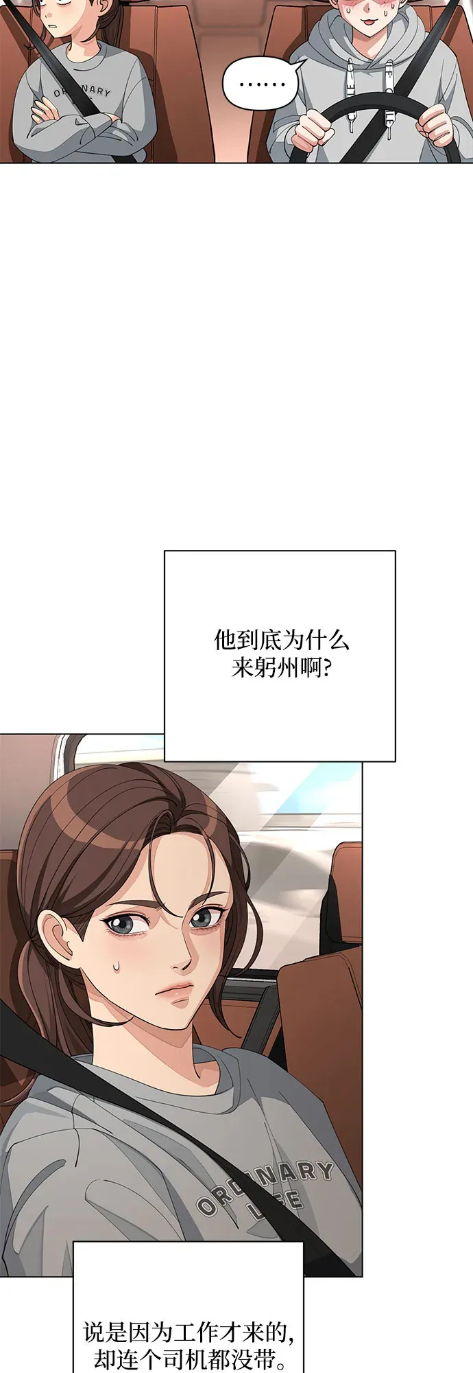 第36话 第13页