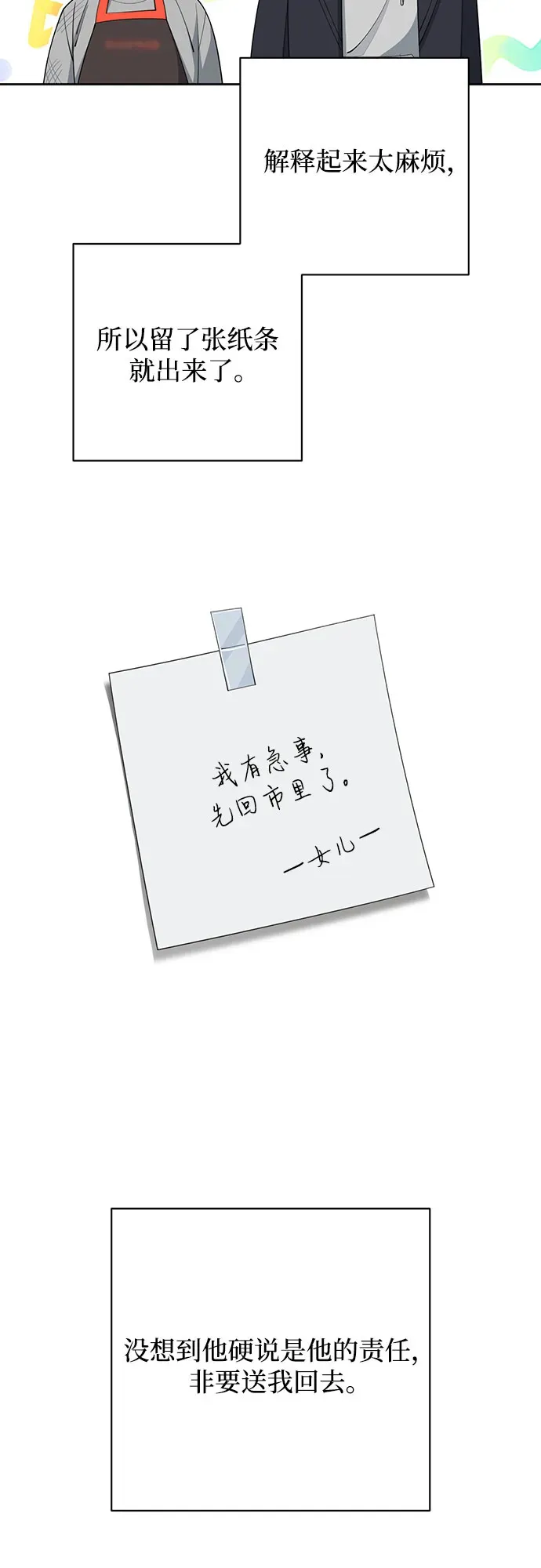 第36话 第15页