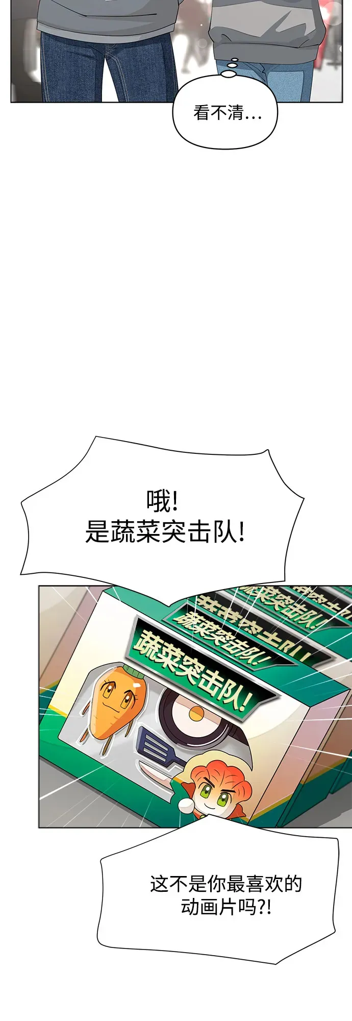 第36话 第20页