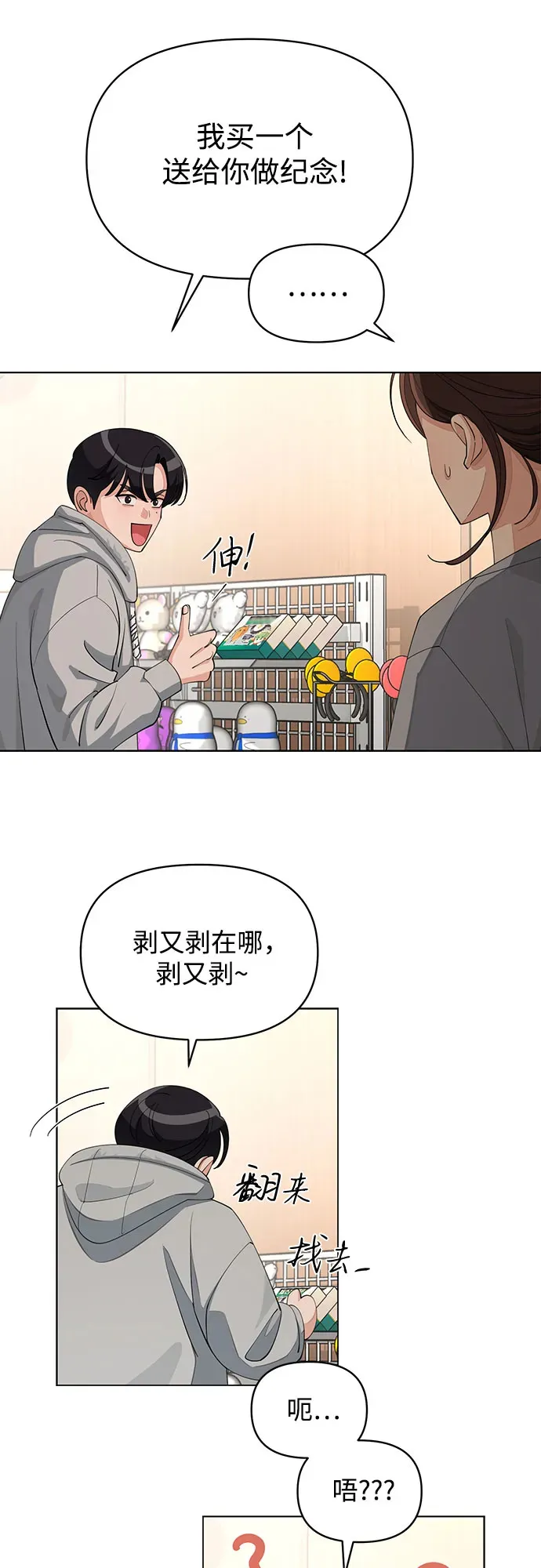 第36话 第21页