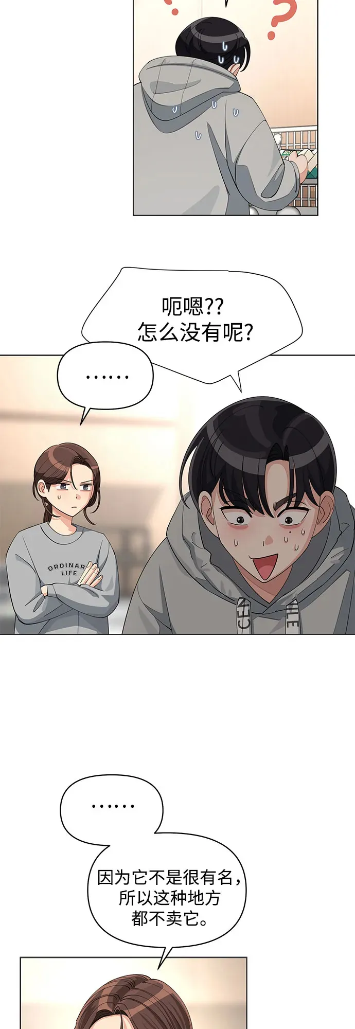 第36话 第22页