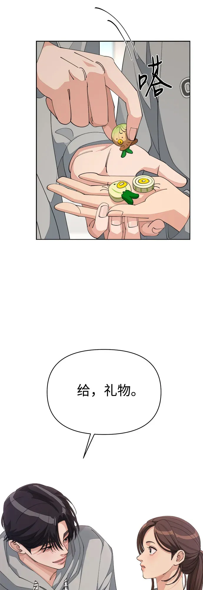 第36话 第27页