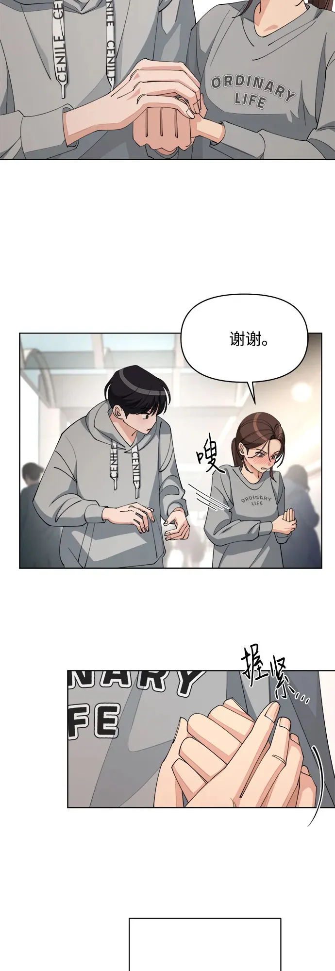 第36话 第28页