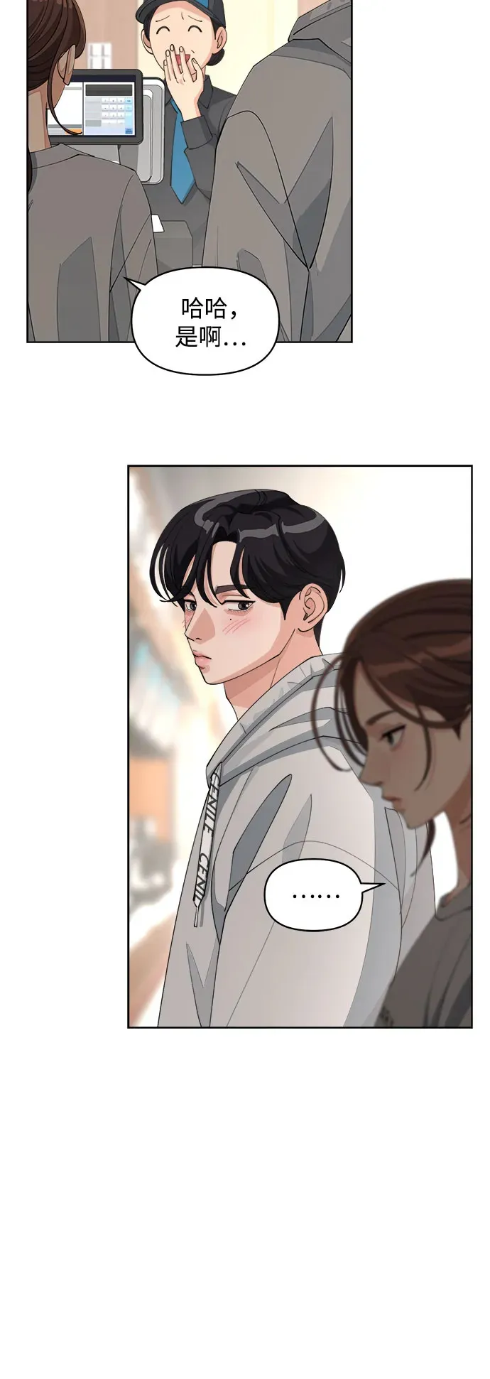 第36话 第32页
