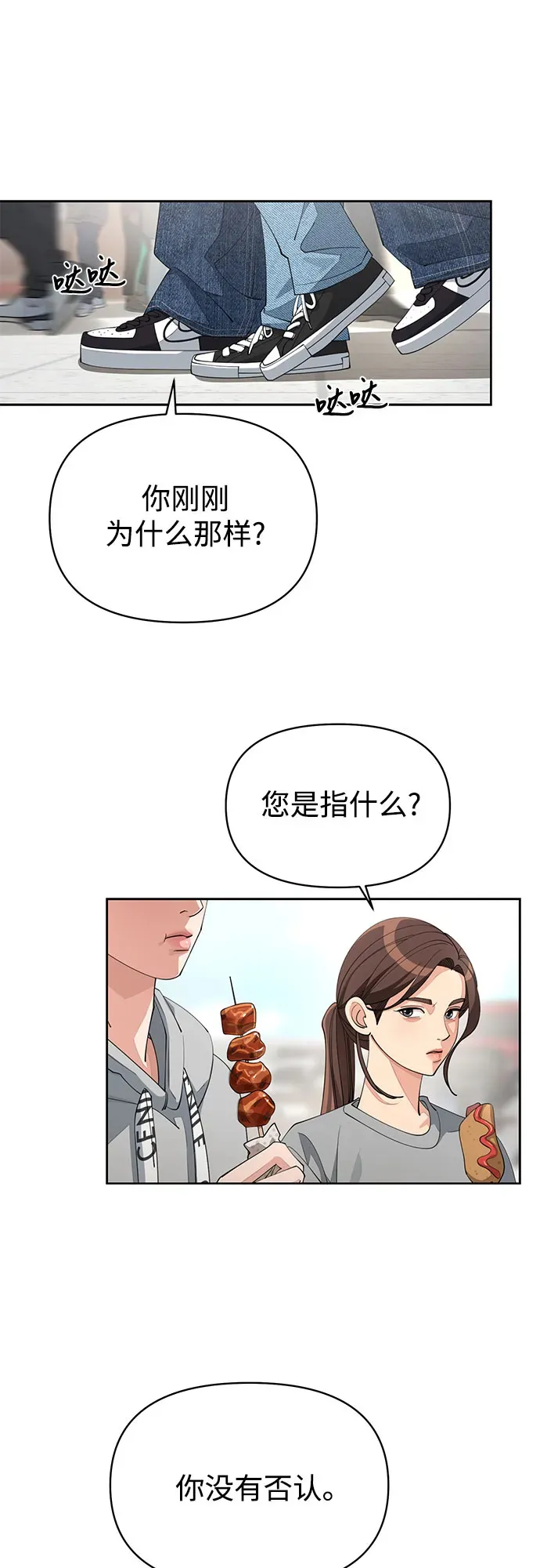 第36话 第33页