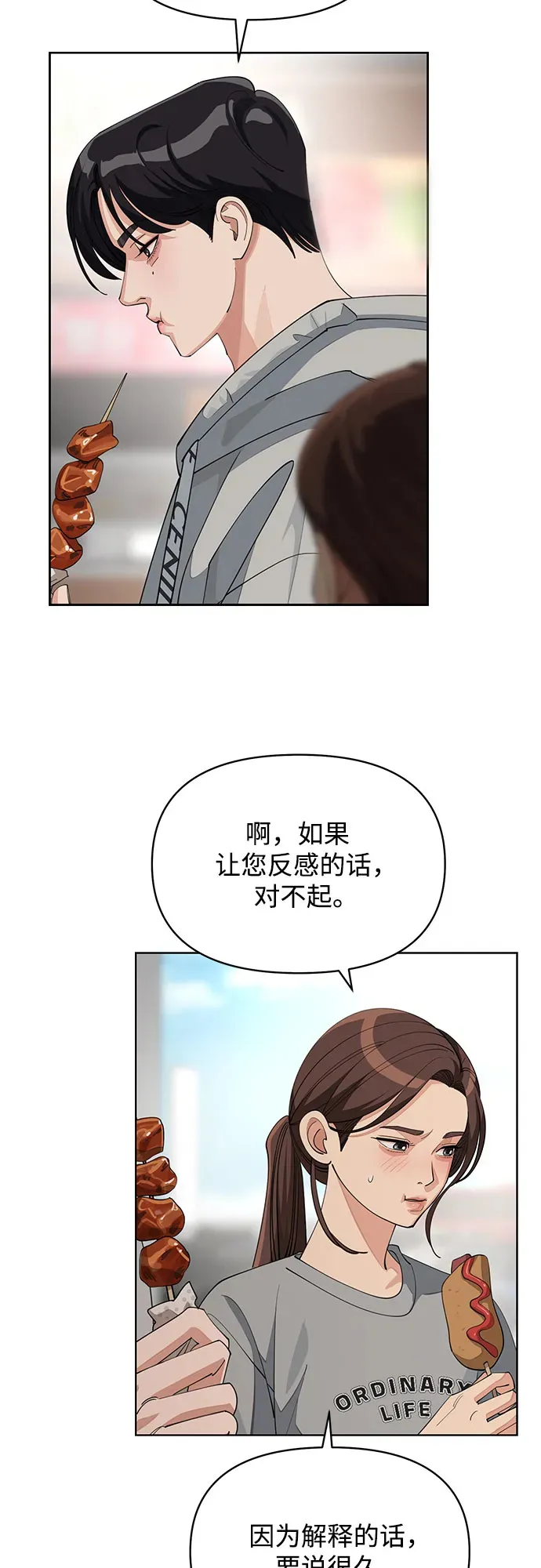 第36话 第34页
