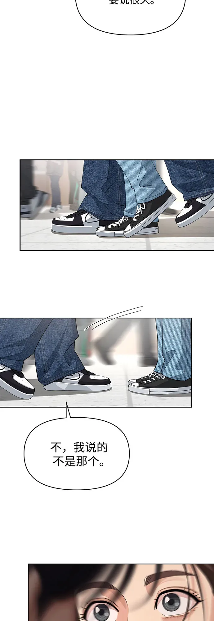 第36话 第35页