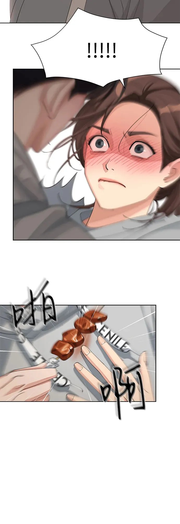 第36话 第37页