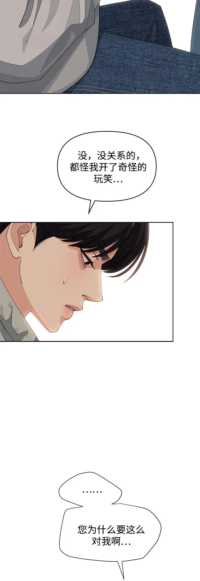 第36话 第41页