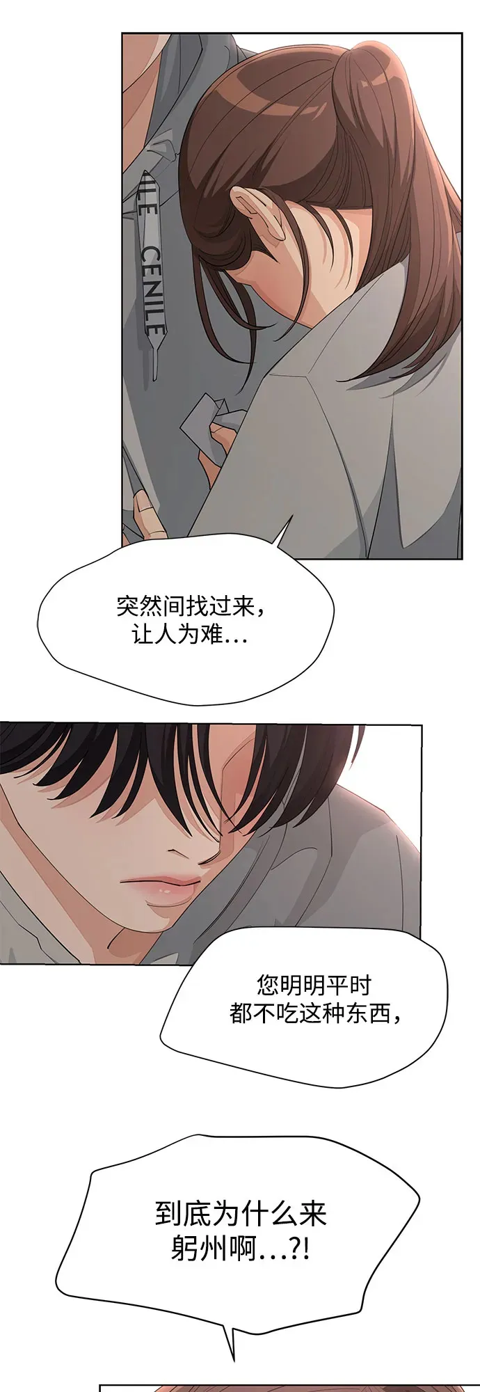第36话 第42页