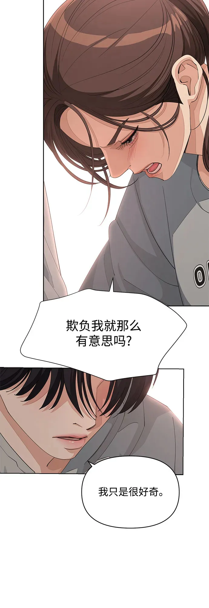 第36话 第43页