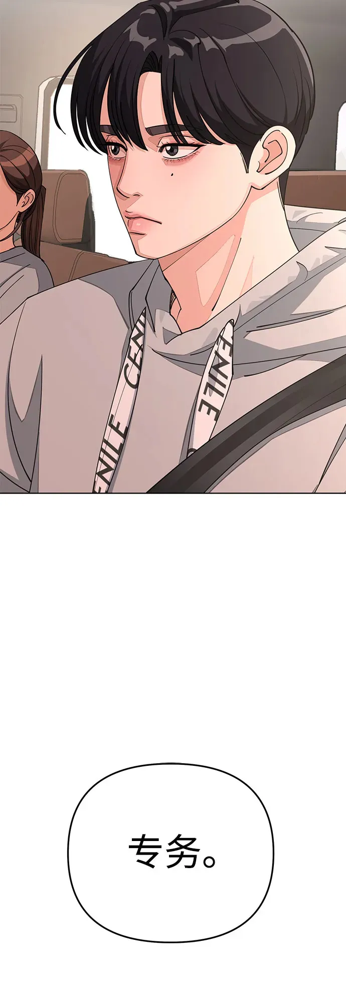 第36话 第49页