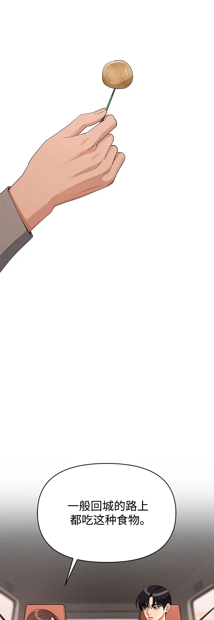 第36话 第50页