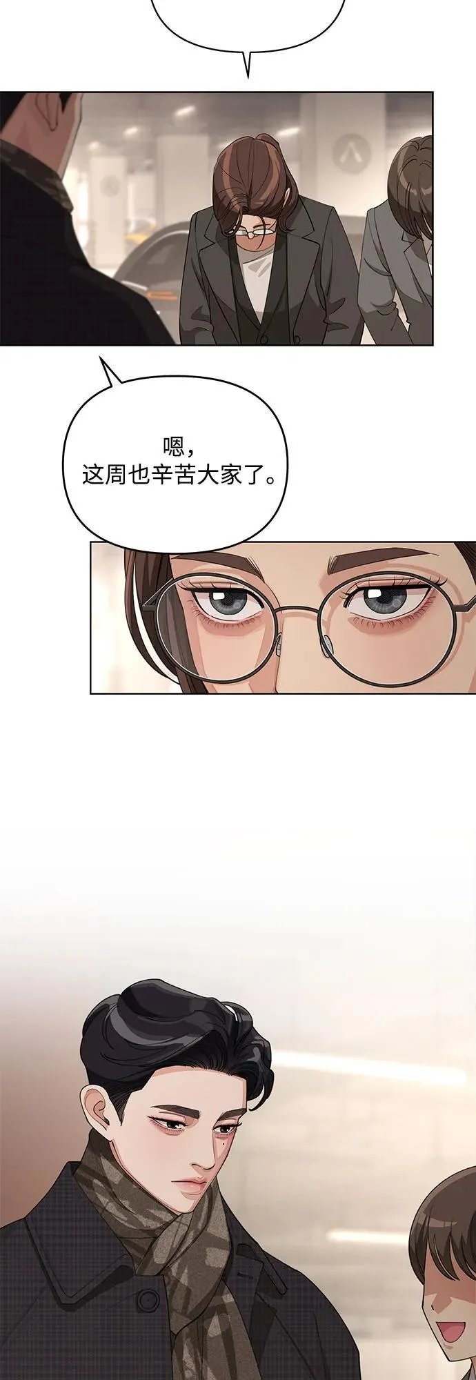 第37话 第3页