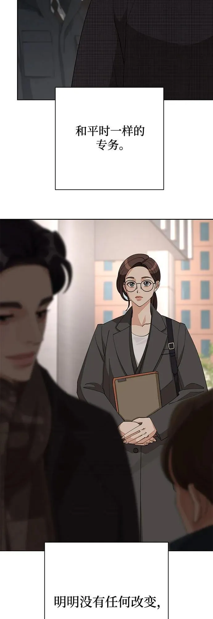 第37话 第6页