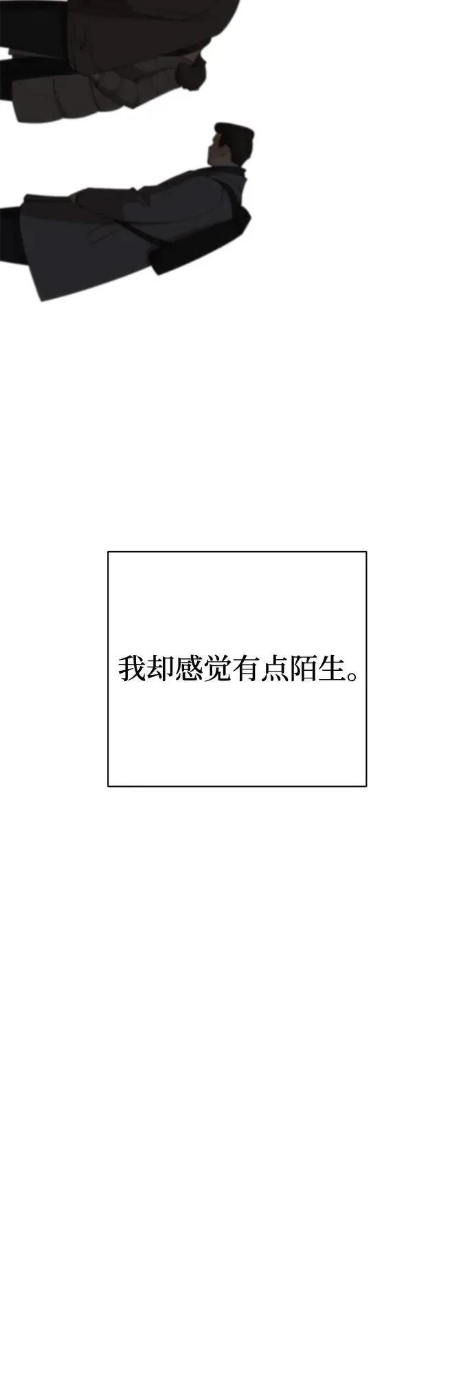 第37话 第8页