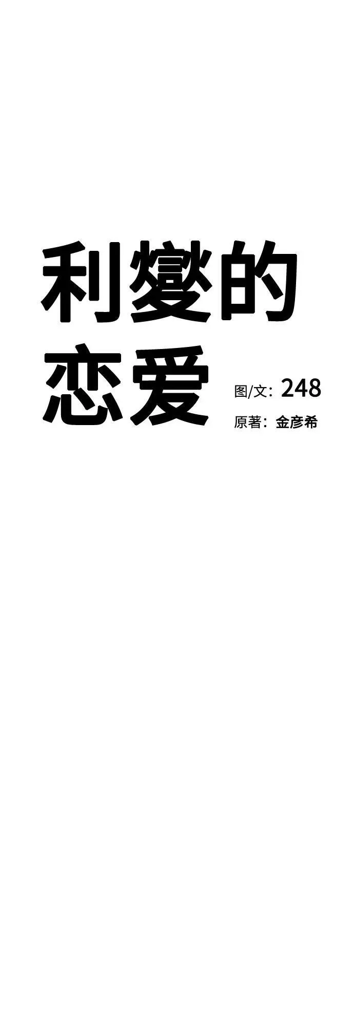 第37话 第9页
