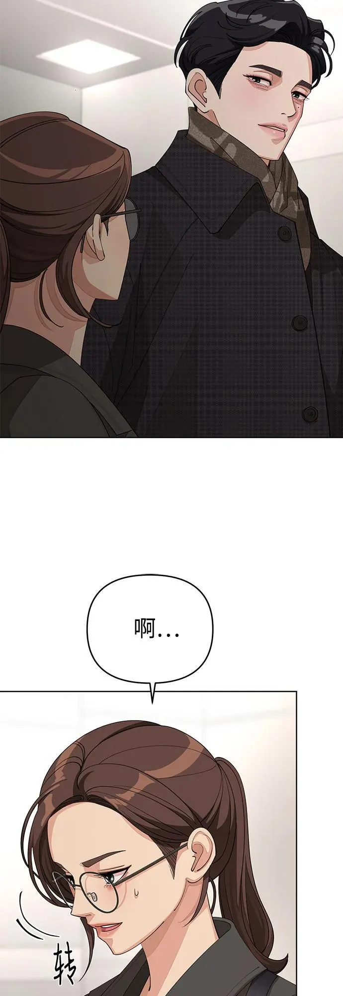 第37话 第14页