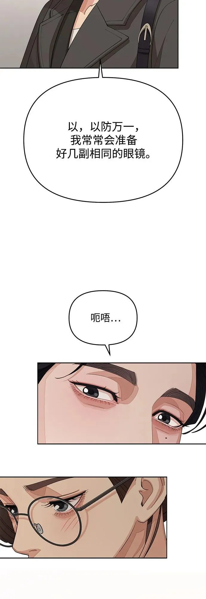 第37话 第15页