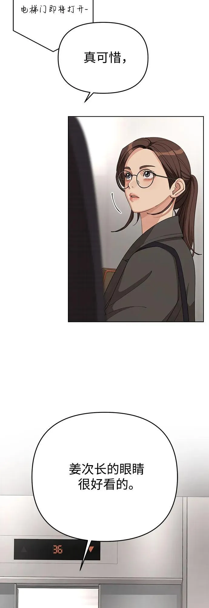 第37话 第17页