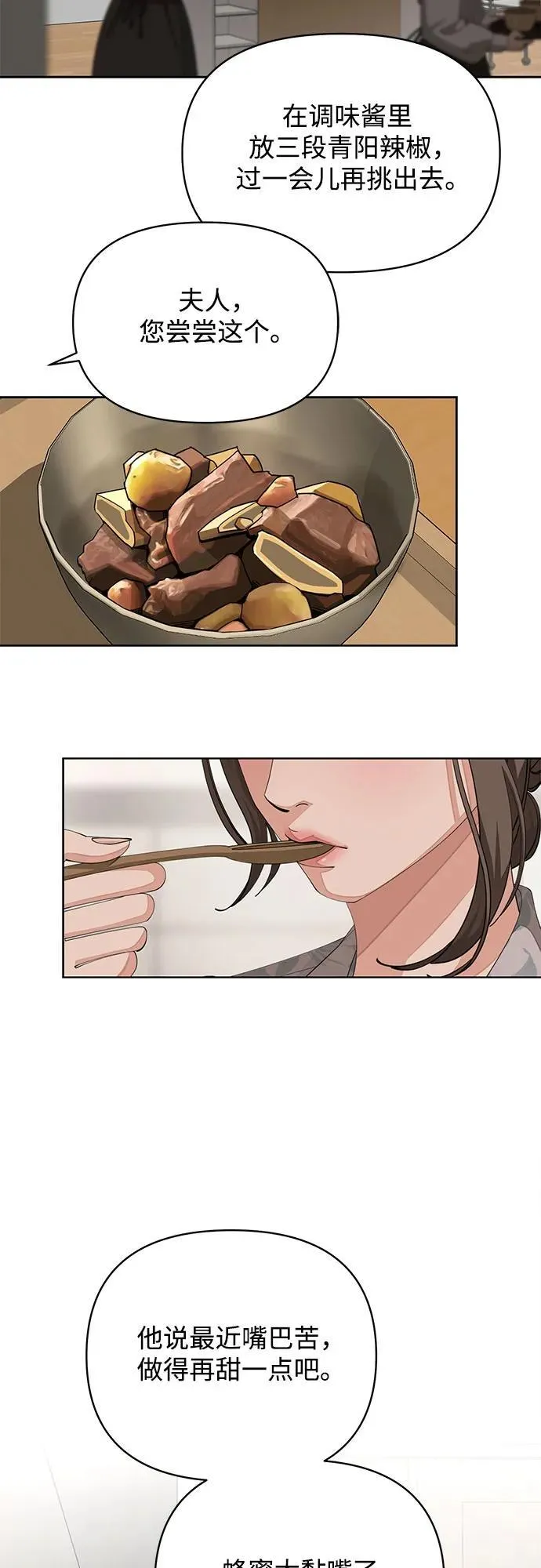 第37话 第23页