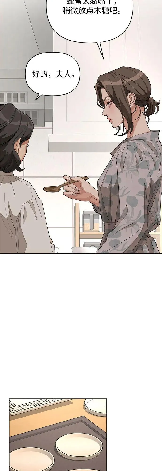 第37话 第24页