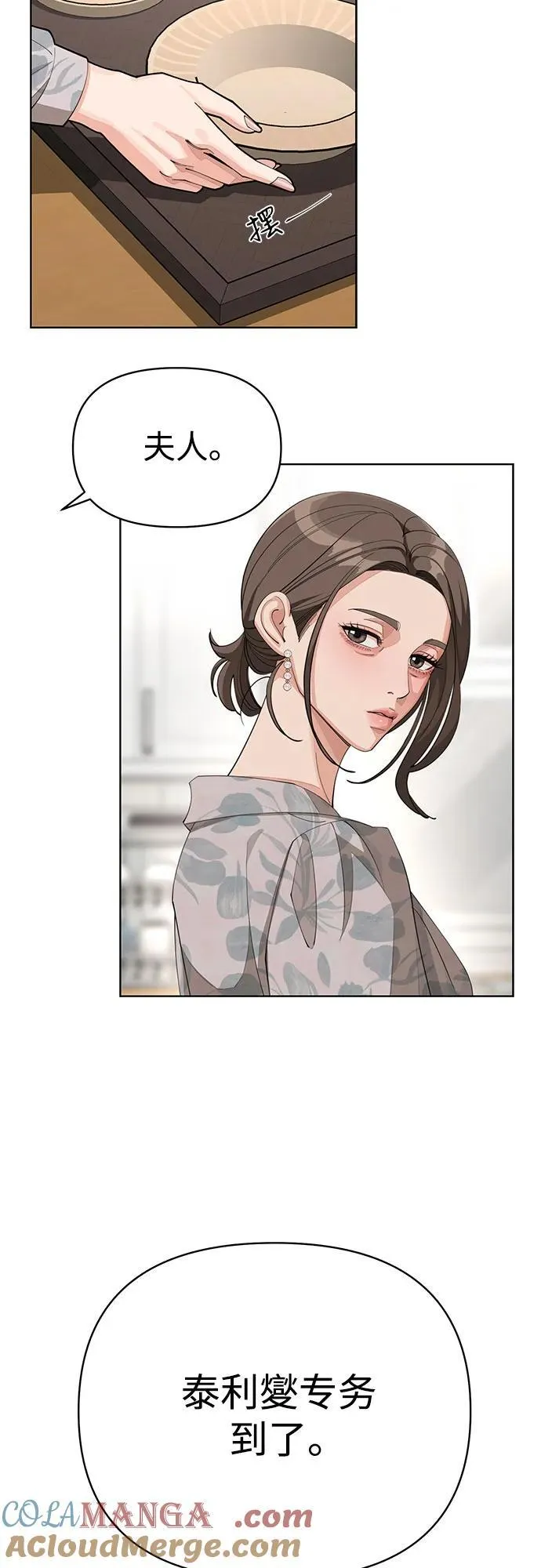 第37话 第25页