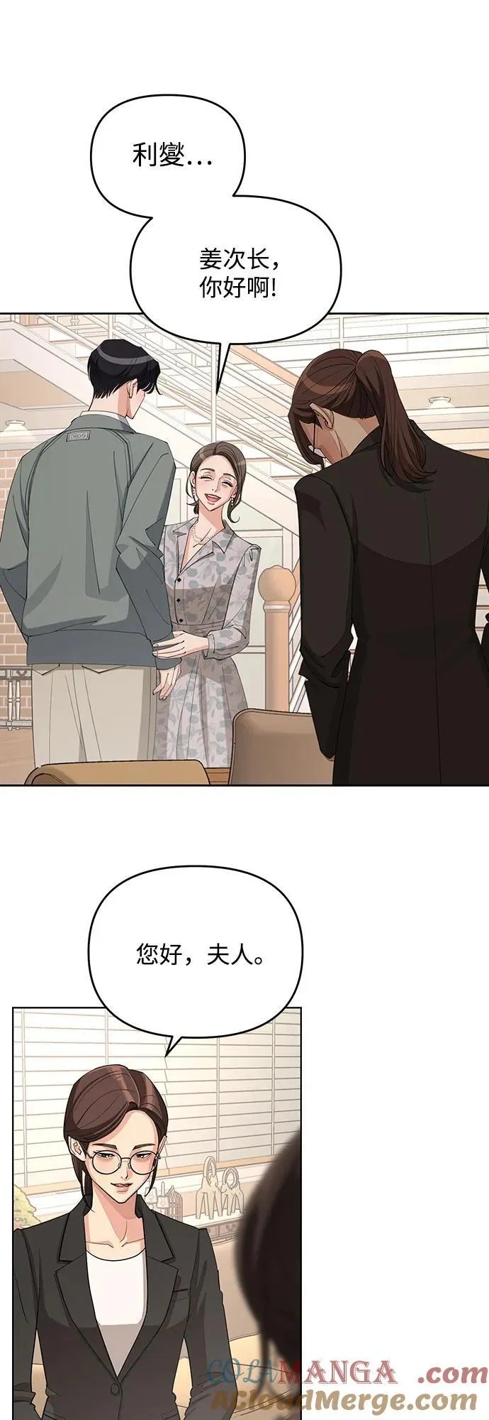 第37话 第28页