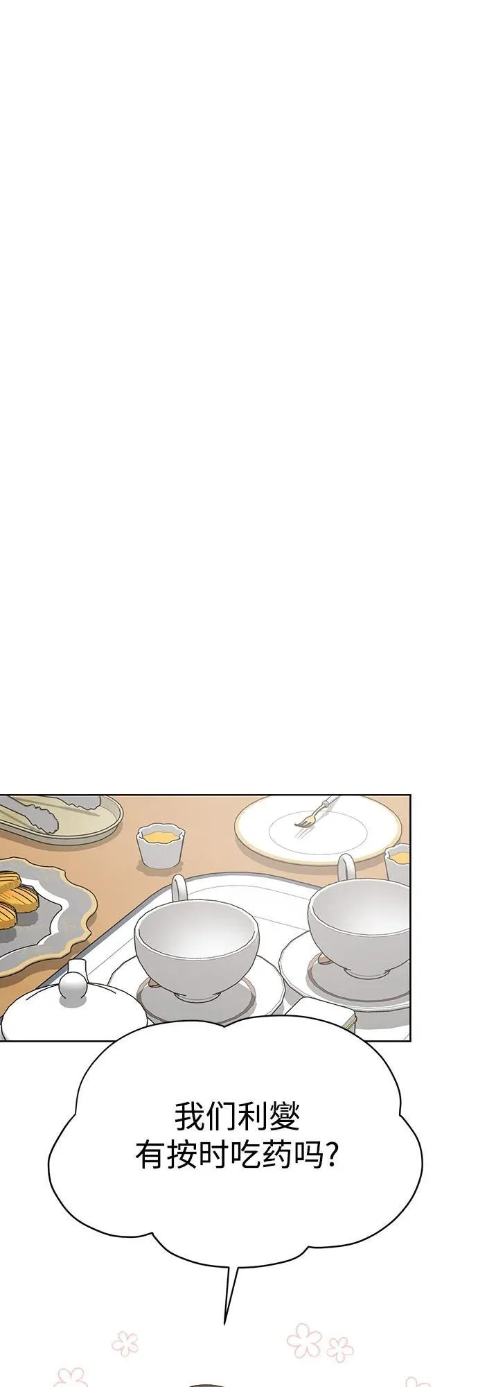 第37话 第30页