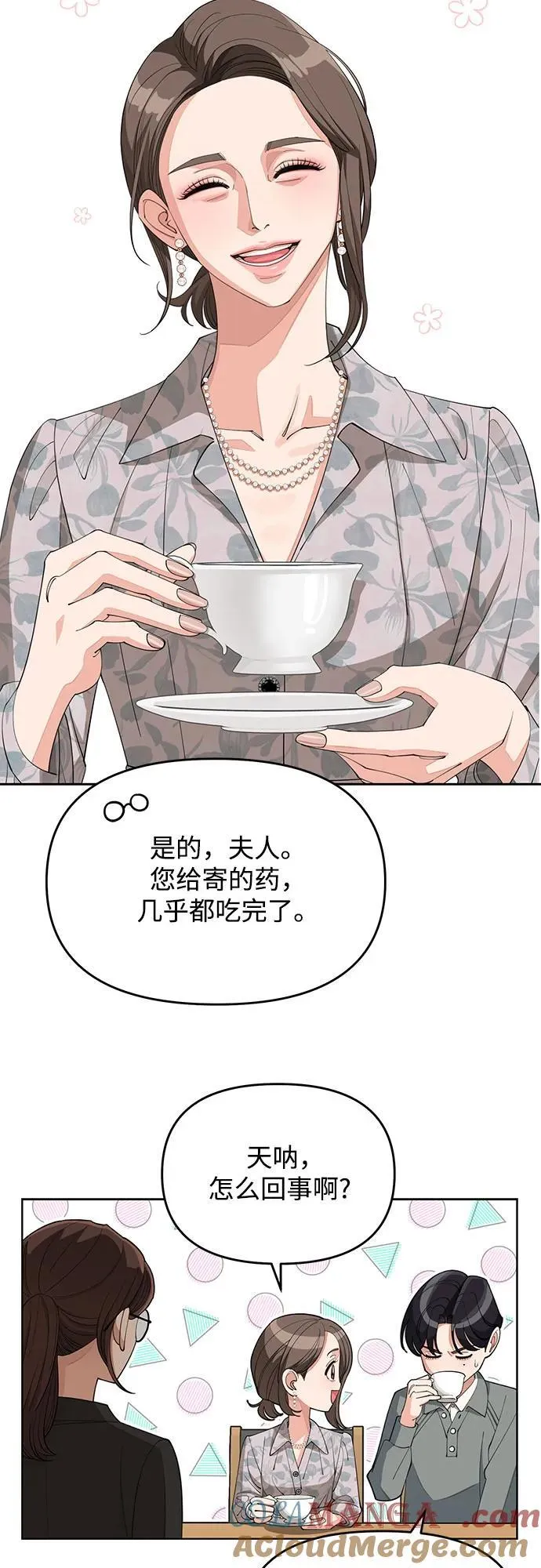 第37话 第31页